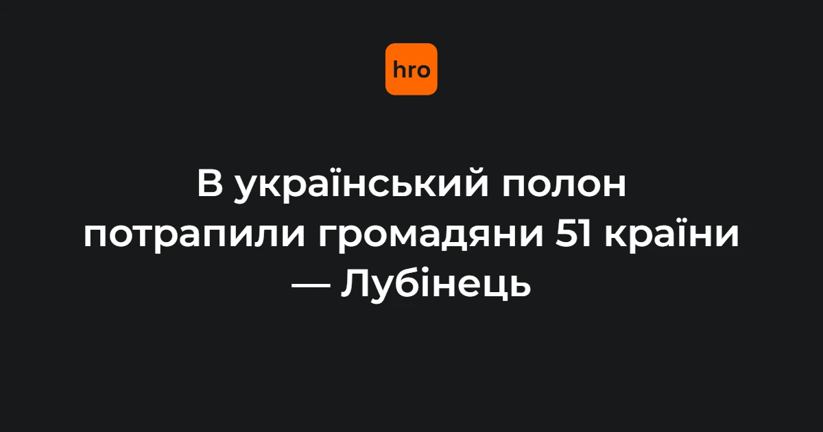 Уповноважений Верховної Ради з прав людини Дмитро Лубінець виступає на нараді дипломатів
