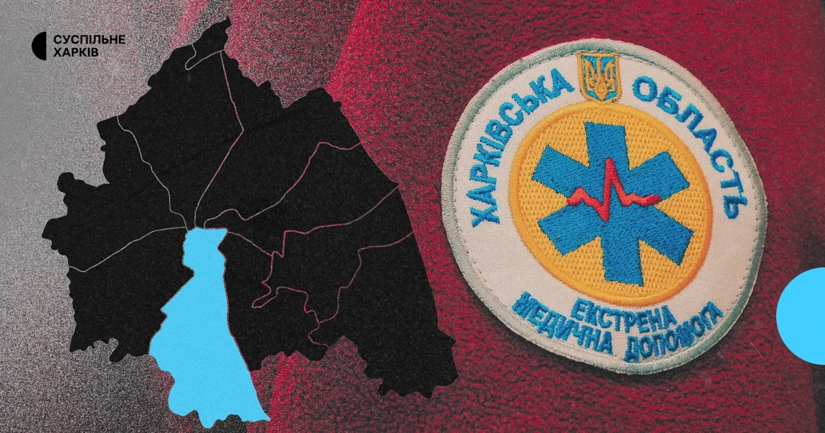 Наслідки атаки на багатоквартирний житловий будинок в Основ’янському районі Харкова